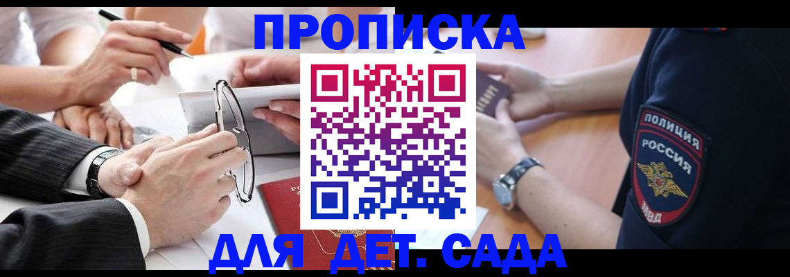 регистрация в Красноярске