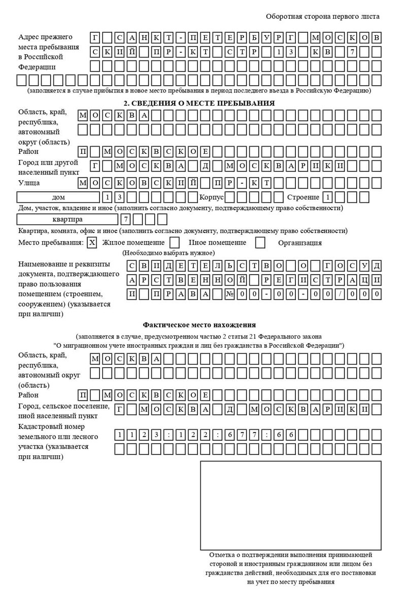 временная регистрация в Красноярске временная регистрация в Красноярске