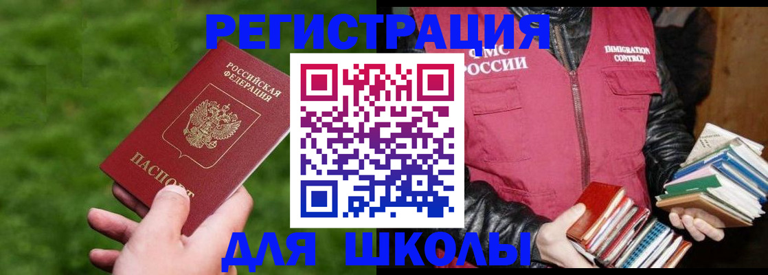 временная регистрация для всех в Красноярске