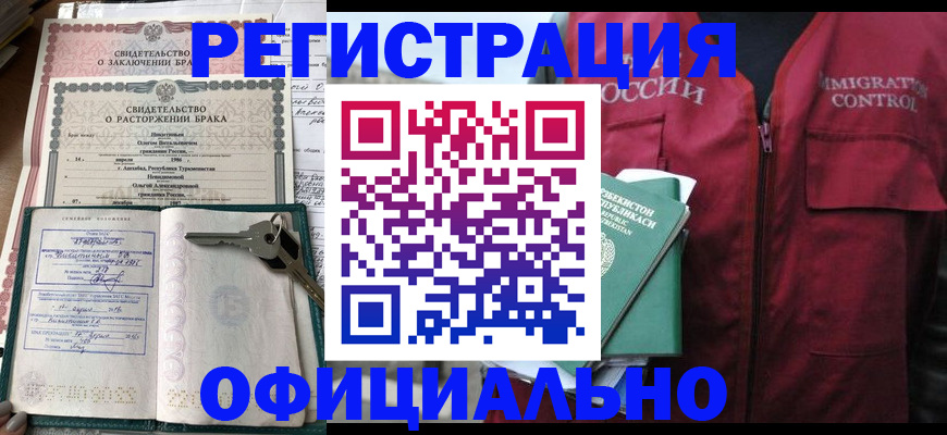 миграционный учет в Красноярске